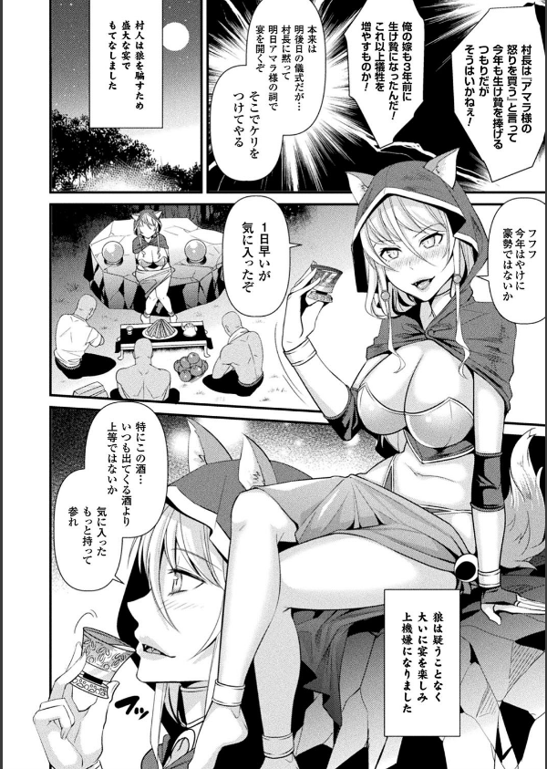 囚われ 絶頂され 堕とされて_42枚目の画像